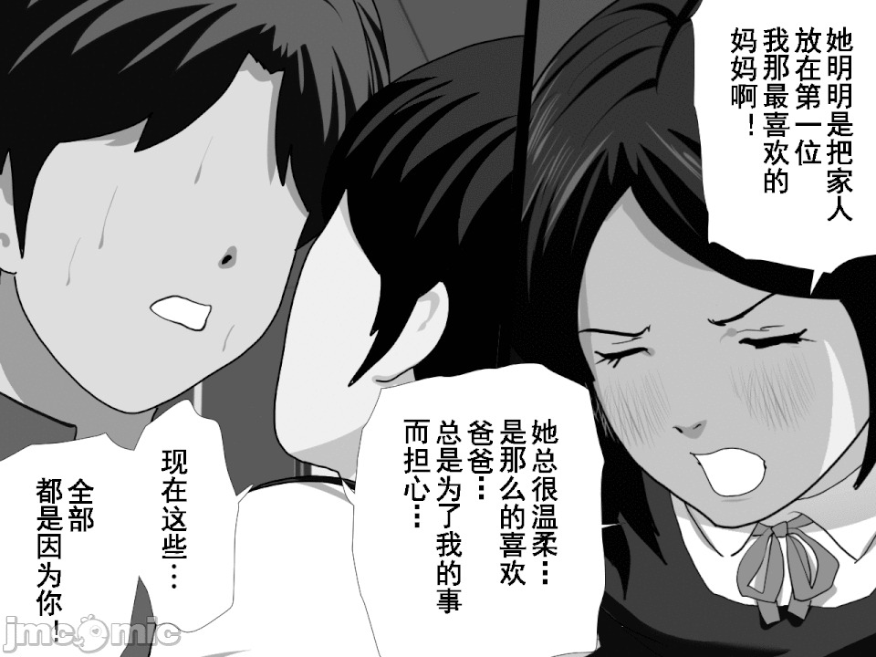 浮氣研究部 [TA自翻] [サークルENZIN] 催眠浮氣研究部 第五話 [中國翻譯] 第868页