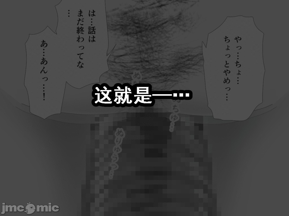 浮氣研究部 [TA自翻] [サークルENZIN] 催眠浮氣研究部 第五話 [中國翻譯] 第870页