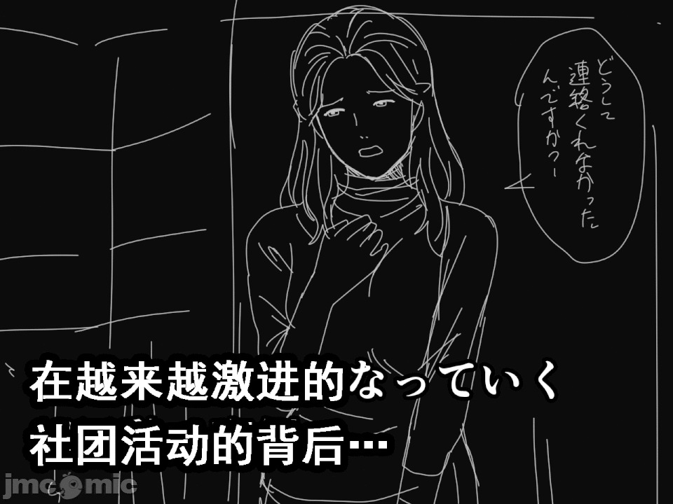 浮氣研究部 [TA自翻] [サークルENZIN] 催眠浮氣研究部 第五話 [中國翻譯] 第871页