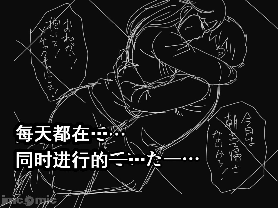 浮氣研究部 [TA自翻] [サークルENZIN] 催眠浮氣研究部 第五話 [中國翻譯] 第872页