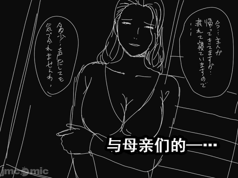 浮氣研究部 [TA自翻] [サークルENZIN] 催眠浮氣研究部 第五話 [中國翻譯] 第873页