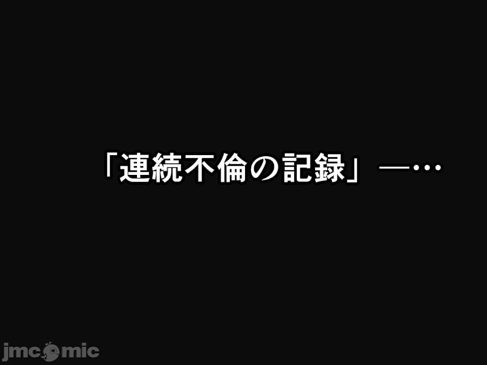 浮氣研究部 [TA自翻] [サークルENZIN] 催眠浮氣研究部 第五話 [中國翻譯] 第876页