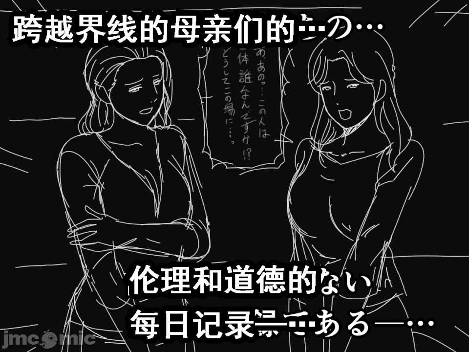 浮氣研究部 [TA自翻] [サークルENZIN] 催眠浮氣研究部 第五話 [中國翻譯] 第877页