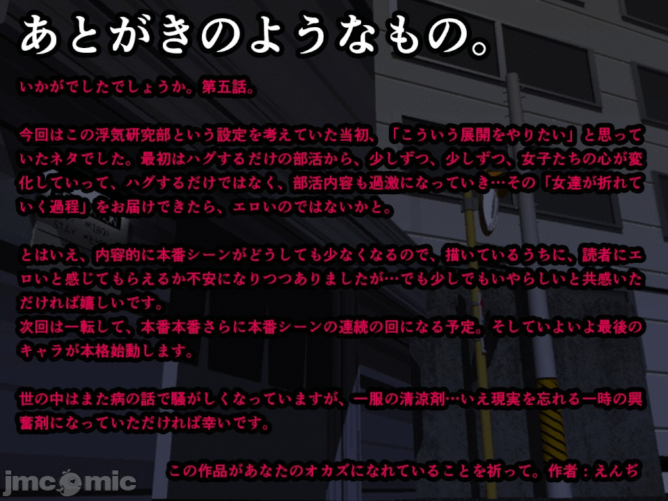 浮氣研究部 [TA自翻] [サークルENZIN] 催眠浮氣研究部 第五話 [中國翻譯] 第880页