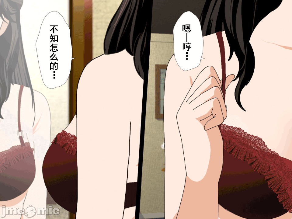浮氣研究部 [サークルENZIN] 催眠浮氣研究部 第六話 [中國翻譯] 第5页