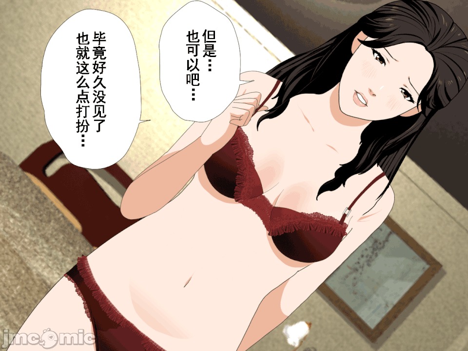 浮氣研究部 [サークルENZIN] 催眠浮氣研究部 第六話 [中國翻譯] 第7页