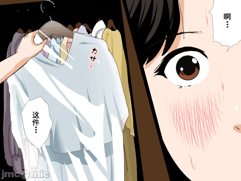 浮氣研究部 [サークルENZIN] 催眠浮氣研究部 第六話 [中國翻譯] 第12页