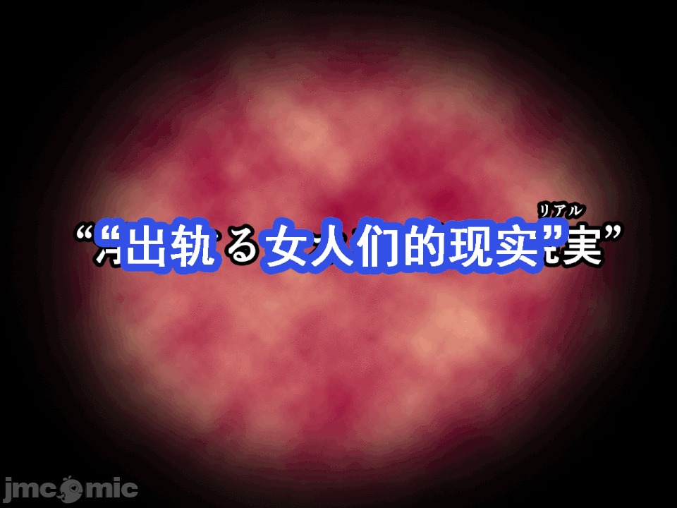 浮氣研究部 [サークルENZIN] 催眠浮氣研究部 第六話 [中國翻譯] 第15页