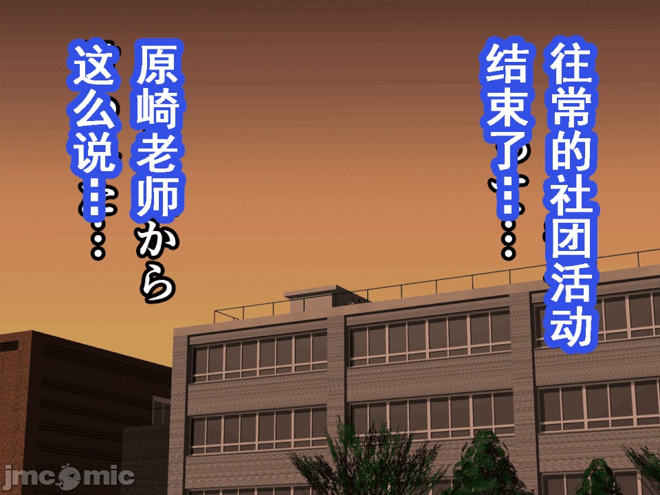 浮氣研究部 [サークルENZIN] 催眠浮氣研究部 第六話 [中國翻譯] 第17页