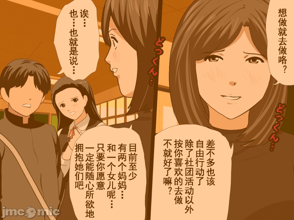 浮氣研究部 [サークルENZIN] 催眠浮氣研究部 第六話 [中國翻譯] 第18页
