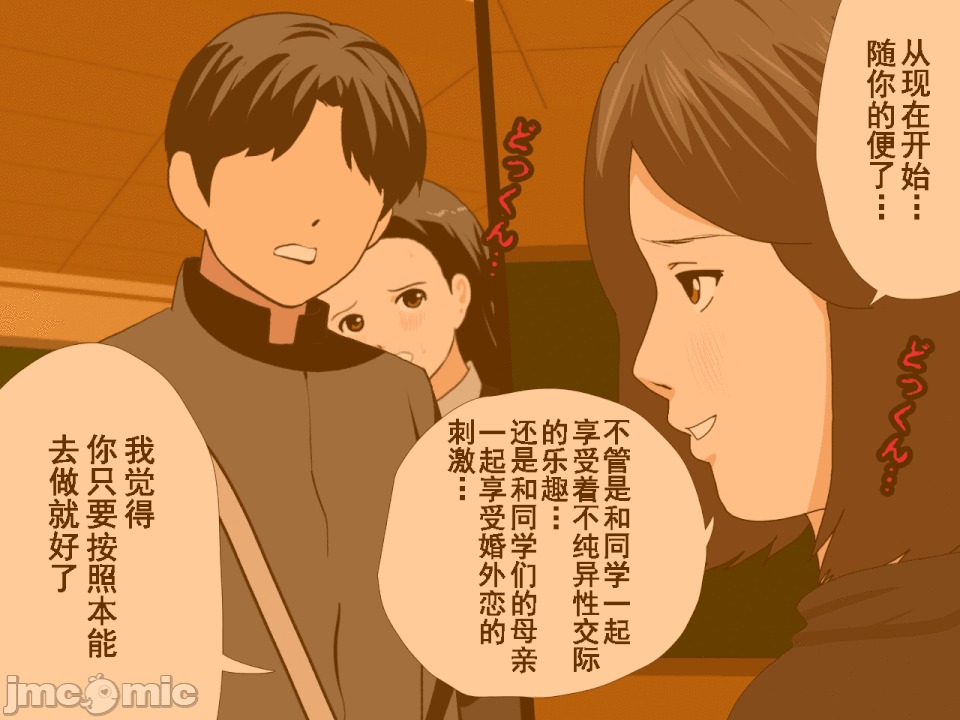浮氣研究部 [サークルENZIN] 催眠浮氣研究部 第六話 [中國翻譯] 第19页
