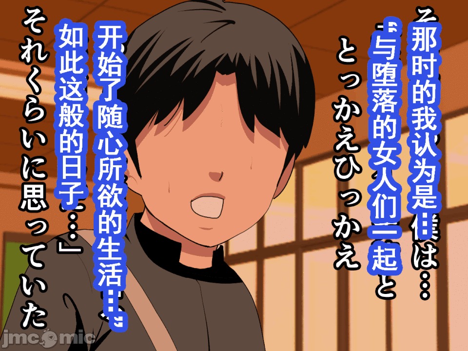 浮氣研究部 [サークルENZIN] 催眠浮氣研究部 第六話 [中國翻譯] 第20页
