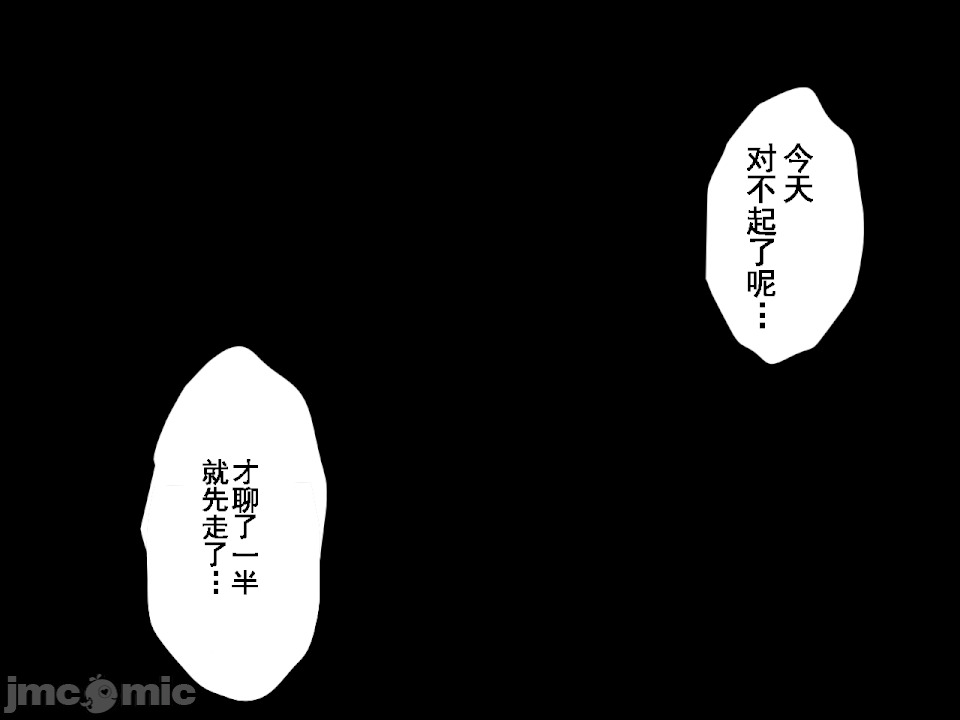 浮氣研究部 [サークルENZIN] 催眠浮氣研究部 第六話 [中國翻譯] 第22页