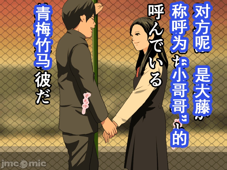 浮氣研究部 [サークルENZIN] 催眠浮氣研究部 第六話 [中國翻譯] 第27页