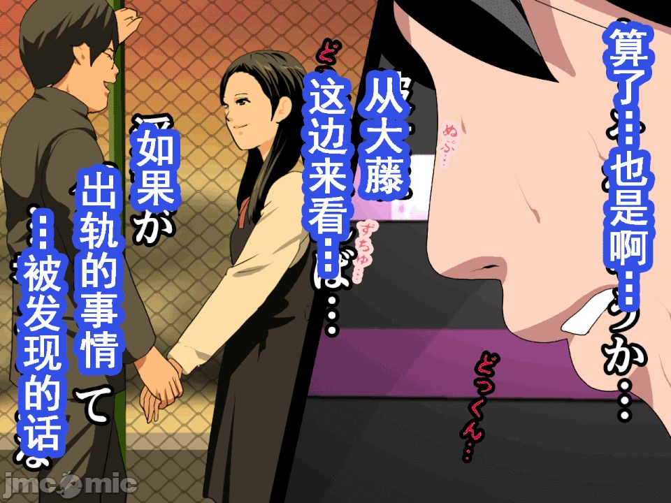 浮氣研究部 [サークルENZIN] 催眠浮氣研究部 第六話 [中國翻譯] 第38页