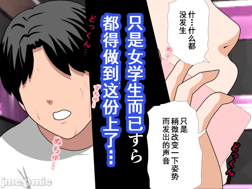 浮氣研究部 [サークルENZIN] 催眠浮氣研究部 第六話 [中國翻譯] 第44页