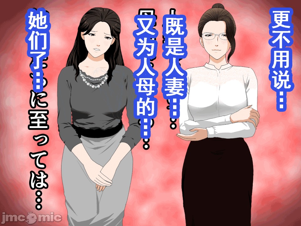 浮氣研究部 [サークルENZIN] 催眠浮氣研究部 第六話 [中國翻譯] 第45页