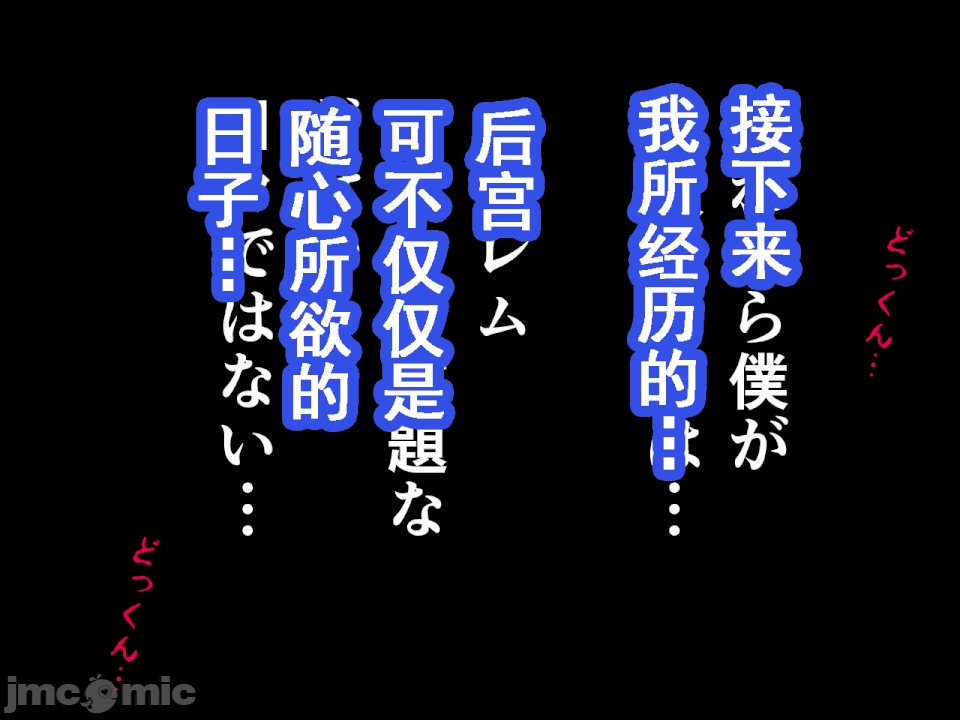 浮氣研究部 [サークルENZIN] 催眠浮氣研究部 第六話 [中國翻譯] 第48页