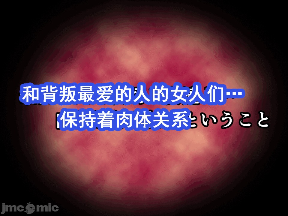 浮氣研究部 [サークルENZIN] 催眠浮氣研究部 第六話 [中國翻譯] 第51页