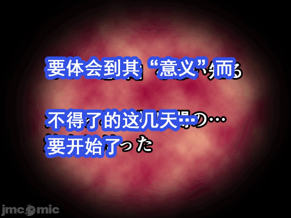 浮氣研究部 [サークルENZIN] 催眠浮氣研究部 第六話 [中國翻譯] 第52页