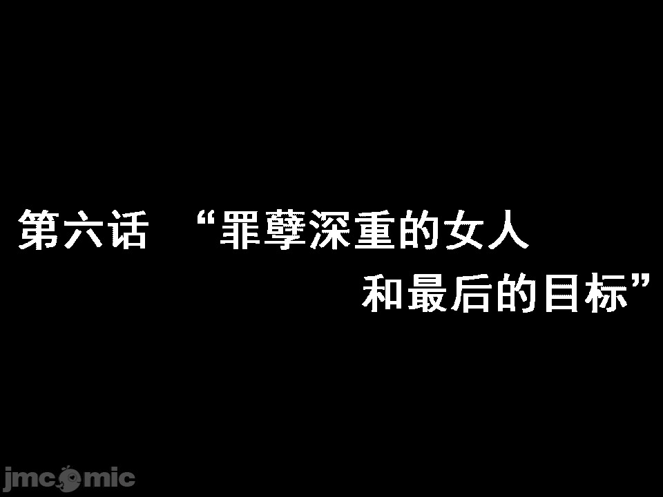 浮氣研究部 [サークルENZIN] 催眠浮氣研究部 第六話 [中國翻譯] 第54页