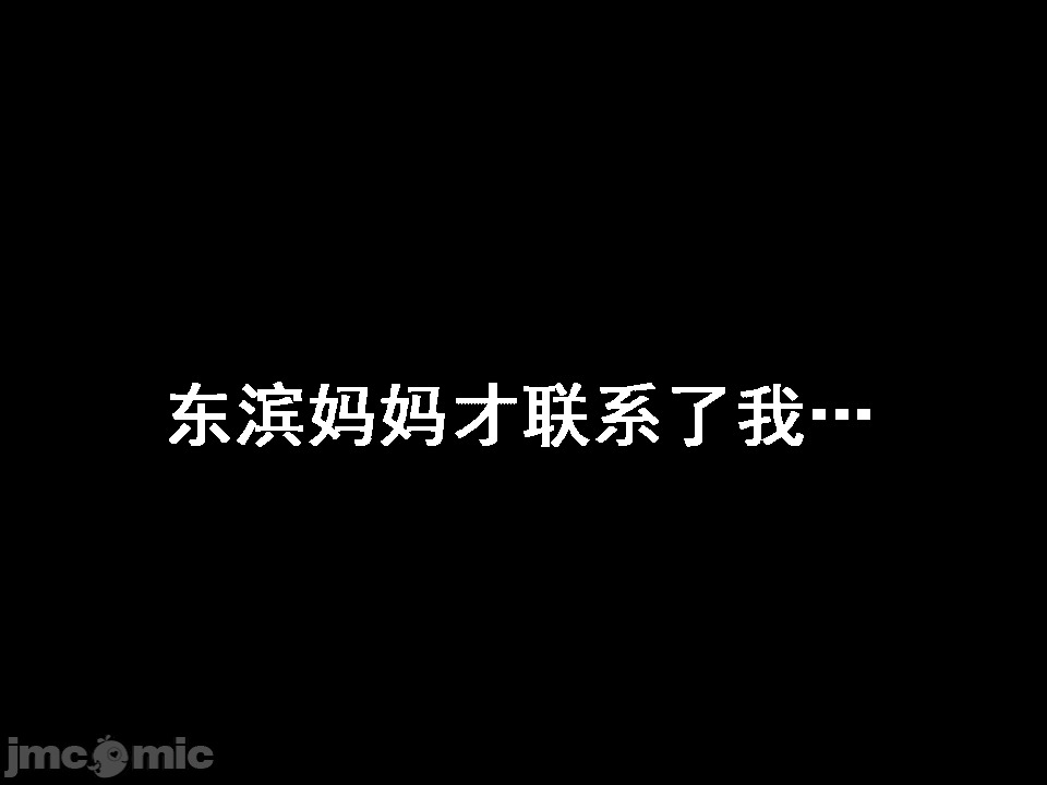 浮氣研究部 [サークルENZIN] 催眠浮氣研究部 第六話 [中國翻譯] 第59页
