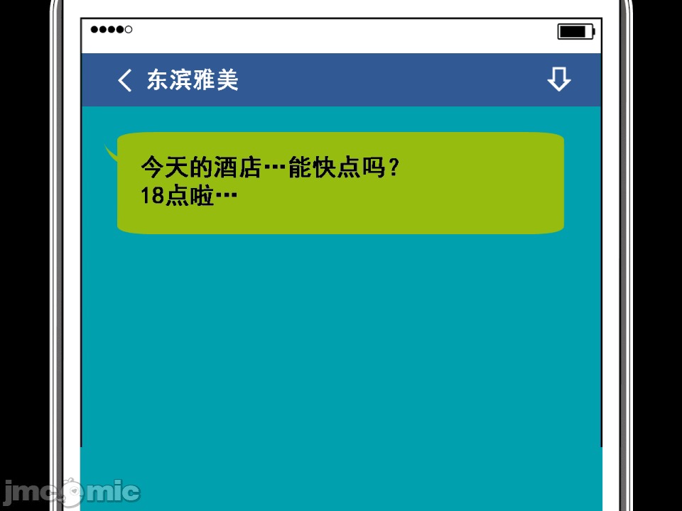 浮氣研究部 [サークルENZIN] 催眠浮氣研究部 第六話 [中國翻譯] 第60页