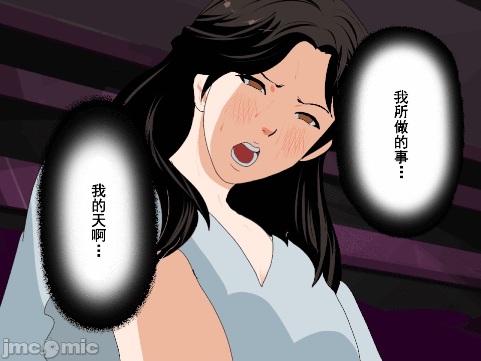 浮氣研究部 [サークルENZIN] 催眠浮氣研究部 第六話 [中國翻譯] 第65页