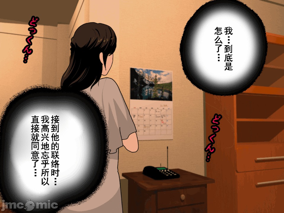 浮氣研究部 [サークルENZIN] 催眠浮氣研究部 第六話 [中國翻譯] 第66页