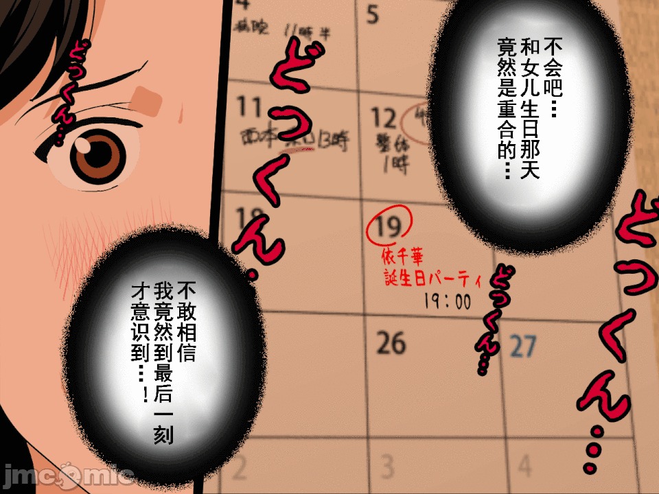 浮氣研究部 [サークルENZIN] 催眠浮氣研究部 第六話 [中國翻譯] 第67页