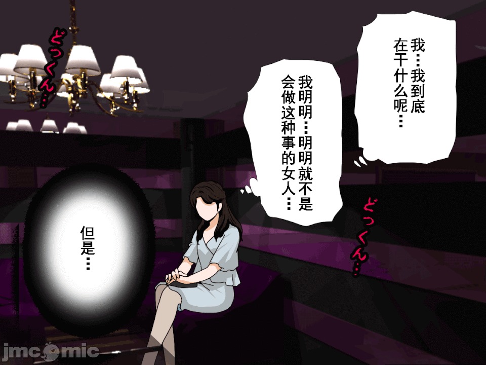 浮氣研究部 [サークルENZIN] 催眠浮氣研究部 第六話 [中國翻譯] 第68页