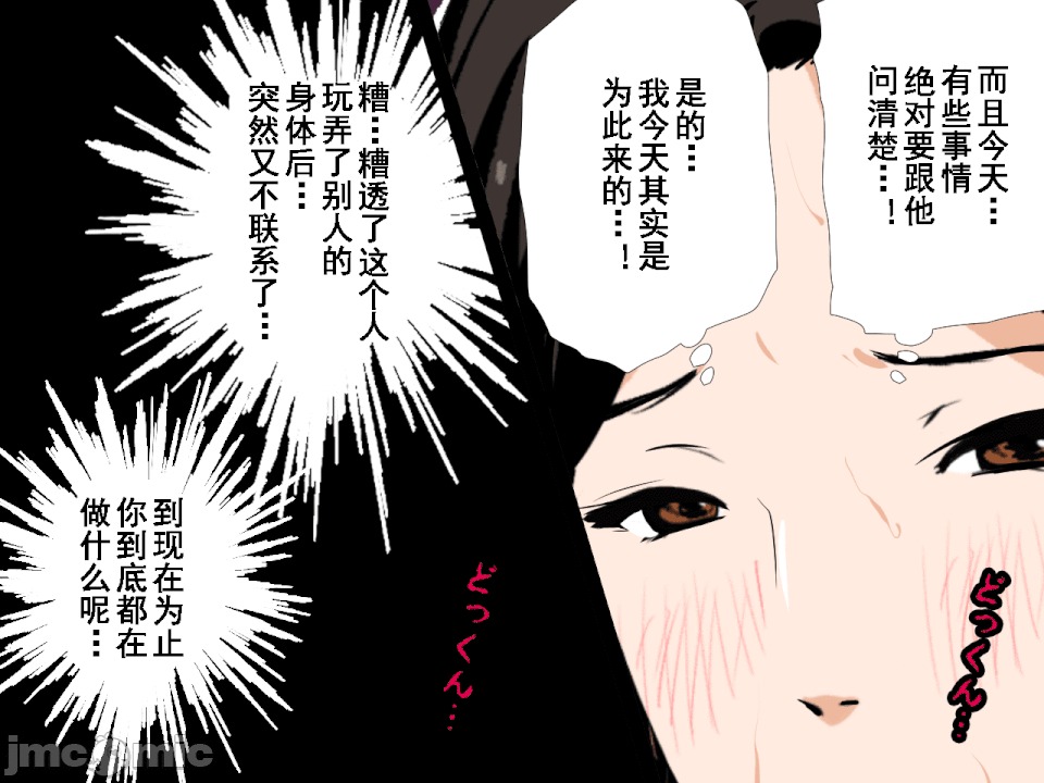 浮氣研究部 [サークルENZIN] 催眠浮氣研究部 第六話 [中國翻譯] 第70页