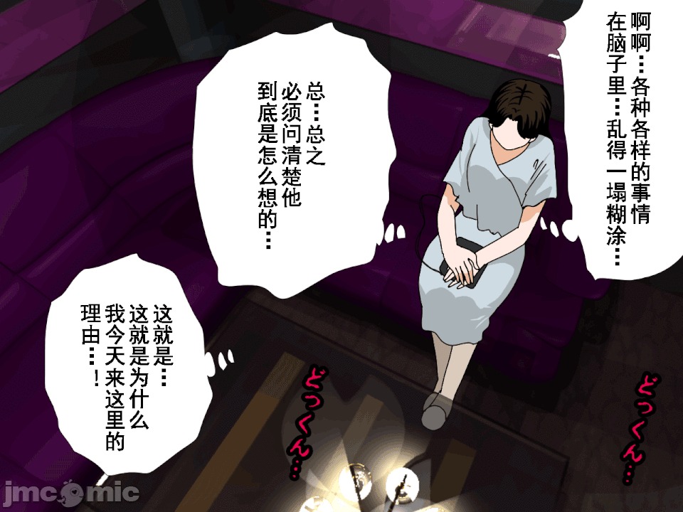 浮氣研究部 [サークルENZIN] 催眠浮氣研究部 第六話 [中國翻譯] 第72页
