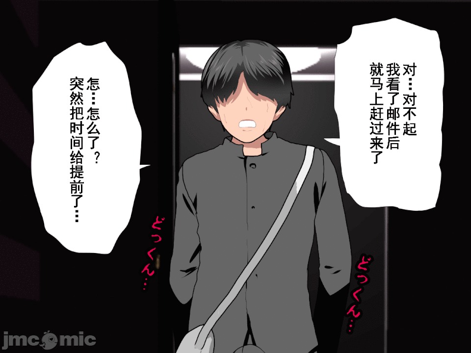 浮氣研究部 [サークルENZIN] 催眠浮氣研究部 第六話 [中國翻譯] 第74页