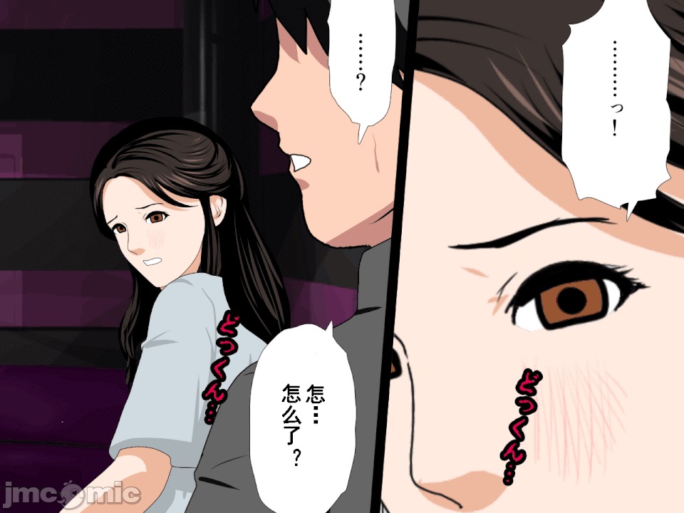 浮氣研究部 [サークルENZIN] 催眠浮氣研究部 第六話 [中國翻譯] 第75页