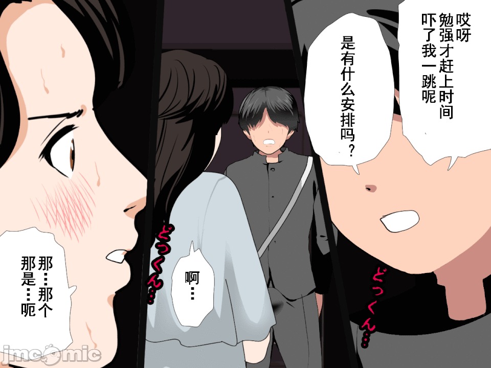 浮氣研究部 [サークルENZIN] 催眠浮氣研究部 第六話 [中國翻譯] 第76页