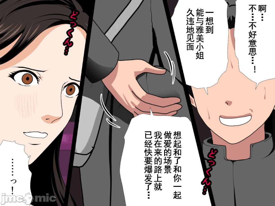 浮氣研究部 [サークルENZIN] 催眠浮氣研究部 第六話 [中國翻譯] 第79页