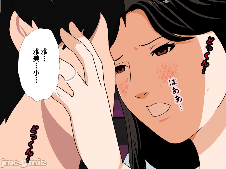 浮氣研究部 [サークルENZIN] 催眠浮氣研究部 第六話 [中國翻譯] 第82页