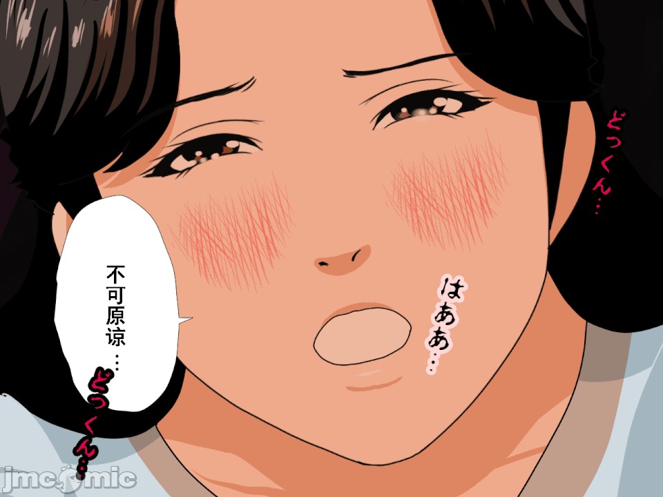 浮氣研究部 [サークルENZIN] 催眠浮氣研究部 第六話 [中國翻譯] 第83页