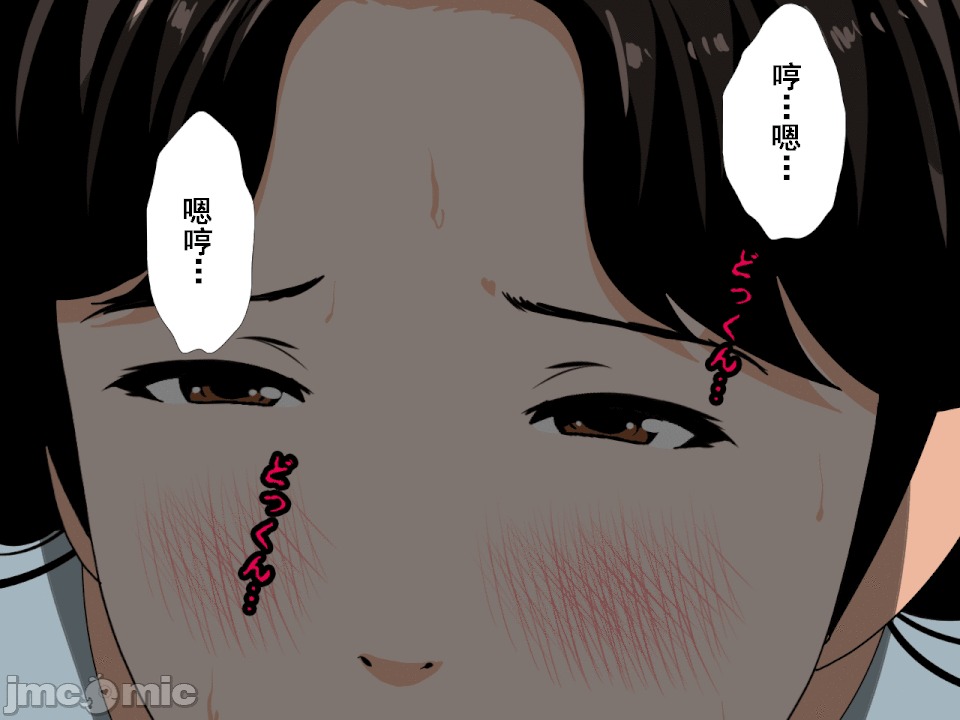 浮氣研究部 [サークルENZIN] 催眠浮氣研究部 第六話 [中國翻譯] 第89页