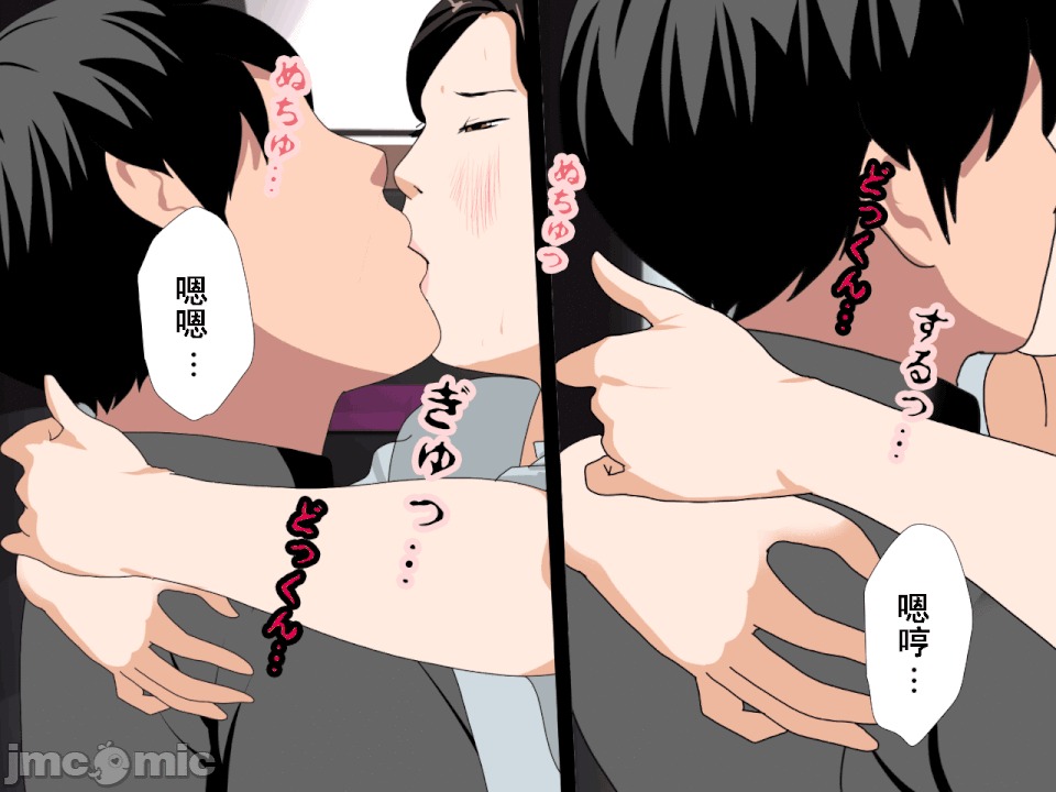 浮氣研究部 [サークルENZIN] 催眠浮氣研究部 第六話 [中國翻譯] 第94页