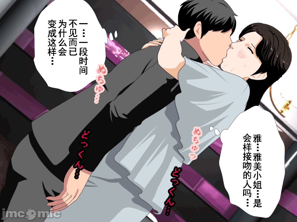浮氣研究部 [サークルENZIN] 催眠浮氣研究部 第六話 [中國翻譯] 第99页