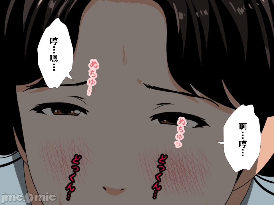 浮氣研究部 [サークルENZIN] 催眠浮氣研究部 第六話 [中國翻譯] 第102页