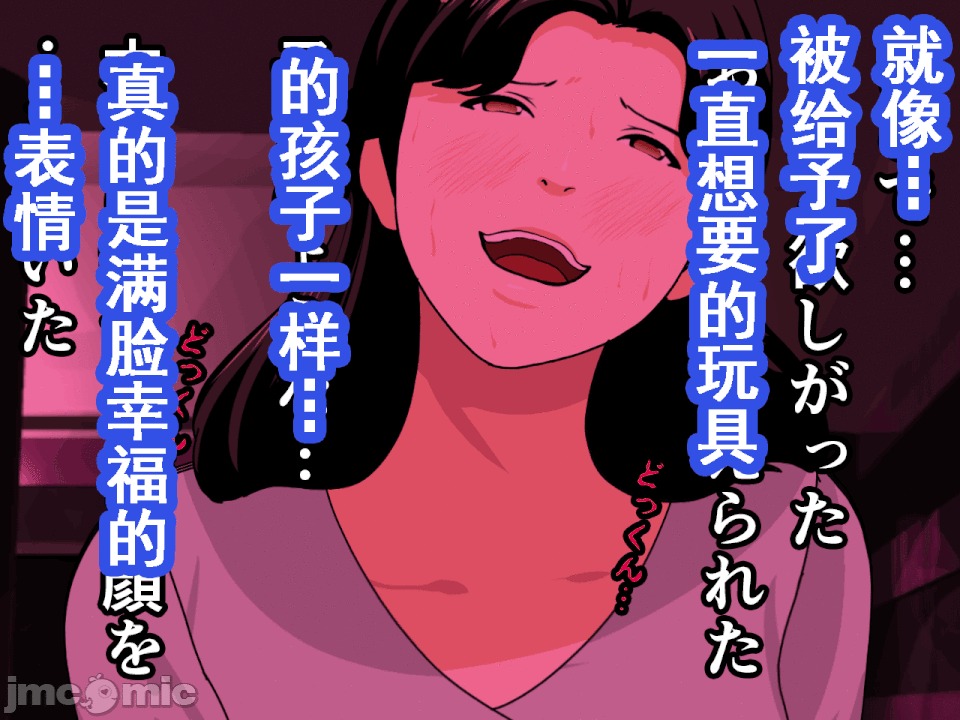 浮氣研究部 [サークルENZIN] 催眠浮氣研究部 第六話 [中國翻譯] 第121页