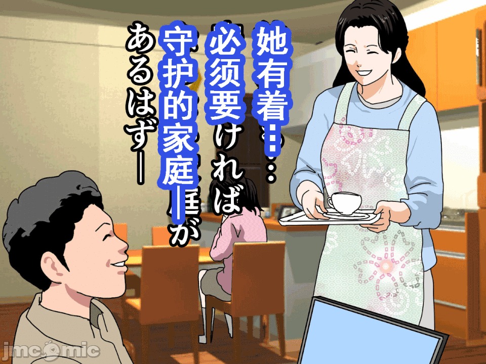 浮氣研究部 [サークルENZIN] 催眠浮氣研究部 第六話 [中國翻譯] 第122页