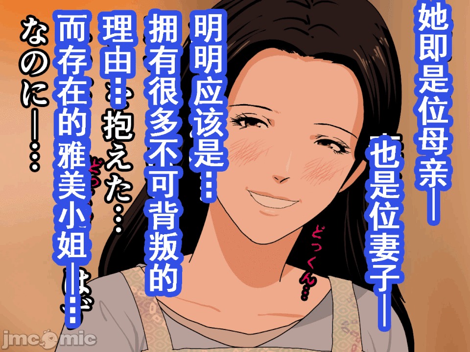 浮氣研究部 [サークルENZIN] 催眠浮氣研究部 第六話 [中國翻譯] 第124页