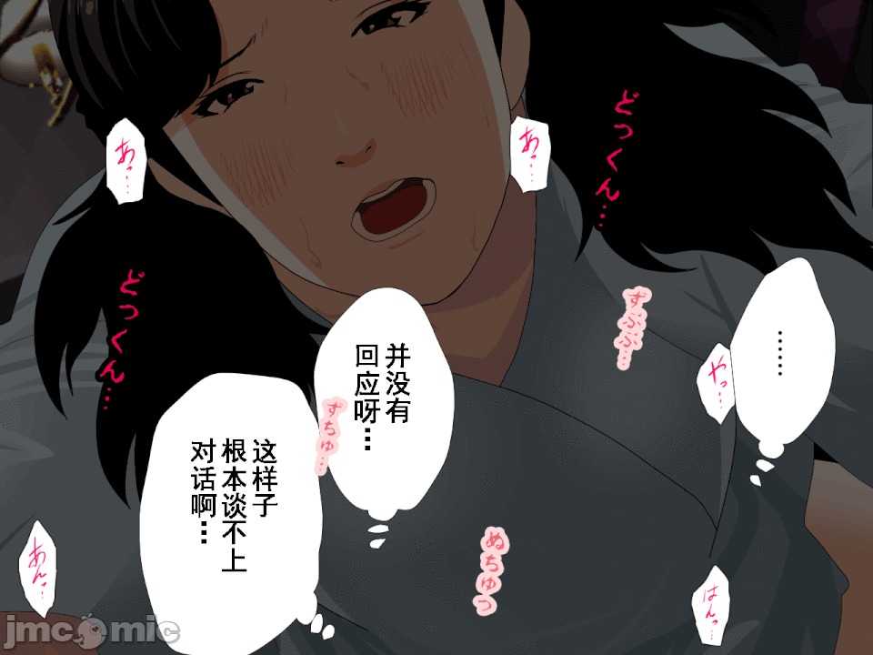 浮氣研究部 [サークルENZIN] 催眠浮氣研究部 第六話 [中國翻譯] 第138页