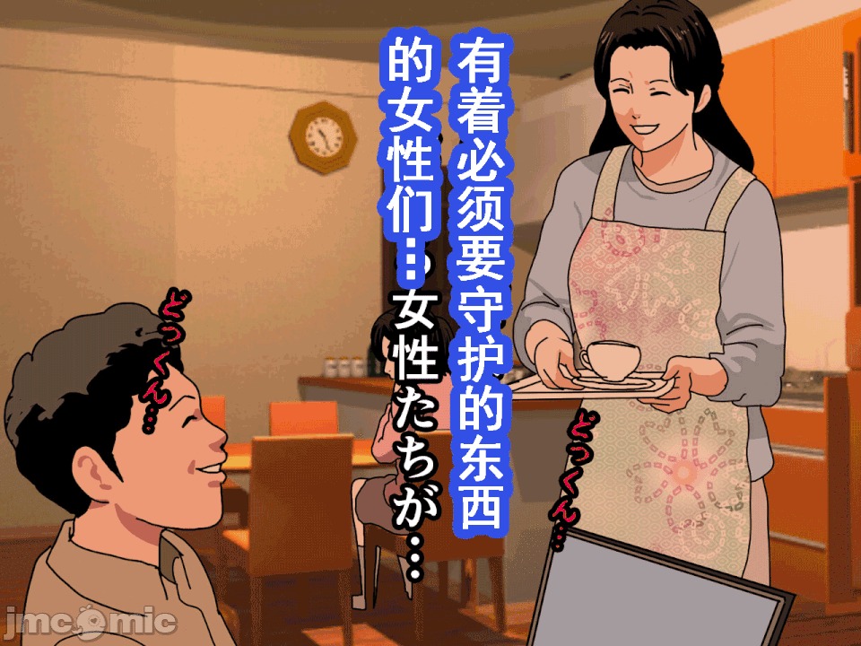 浮氣研究部 [サークルENZIN] 催眠浮氣研究部 第六話 [中國翻譯] 第140页