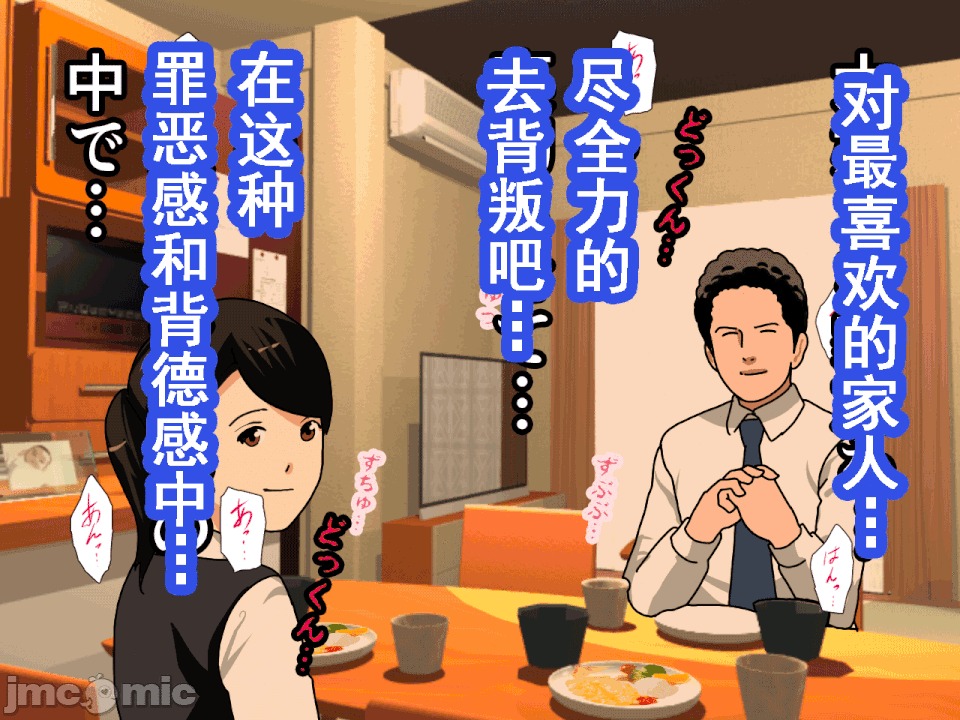 浮氣研究部 [サークルENZIN] 催眠浮氣研究部 第六話 [中國翻譯] 第149页