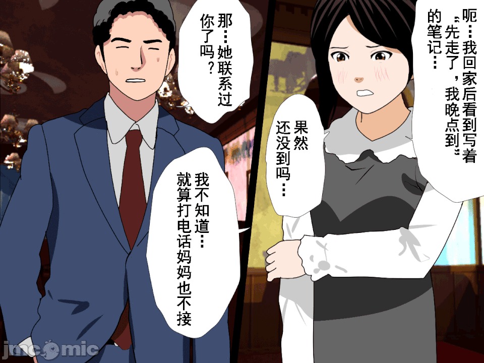 浮氣研究部 [サークルENZIN] 催眠浮氣研究部 第六話 [中國翻譯] 第159页
